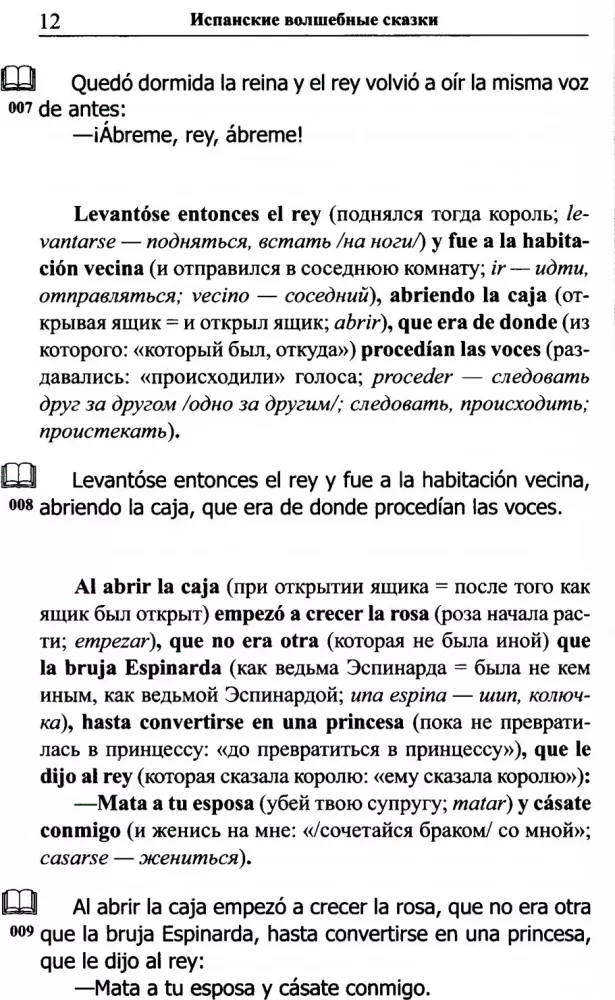 Spanish Magic Tales