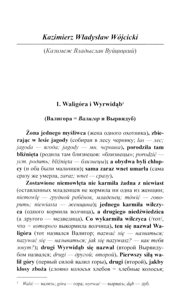 Lenkų pasakos
