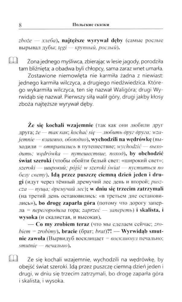Lenkų pasakos