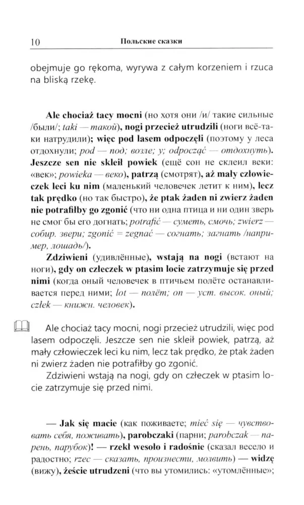Lenkų pasakos