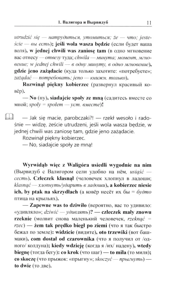 Lenkų pasakos