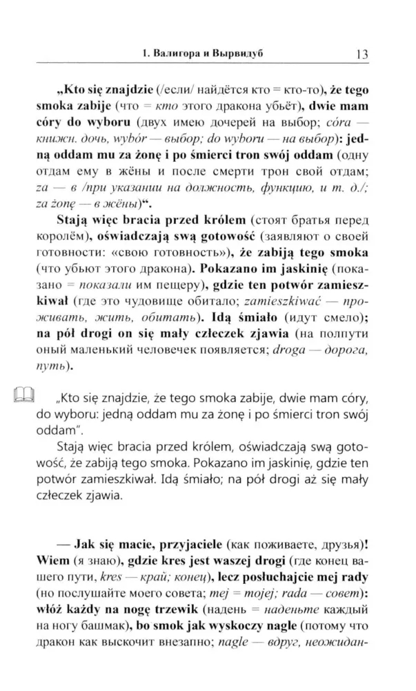 Lenkų pasakos