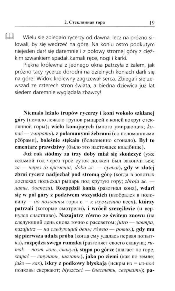 Lenkų pasakos
