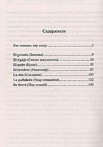 Spanish Stories. Emilia Pardo Bazán. Fatal Date