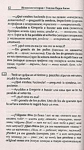 Spanish Stories. Emilia Pardo Bazán. Fatal Date