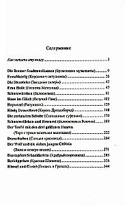 German Fairy Tales