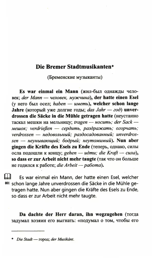 German Fairy Tales