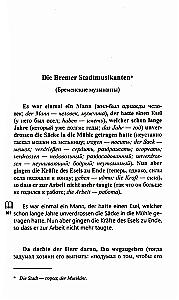 German Fairy Tales