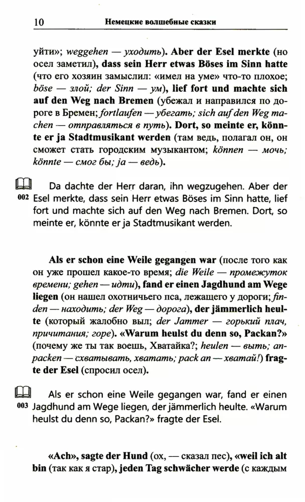 German Fairy Tales