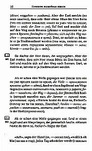 German Fairy Tales