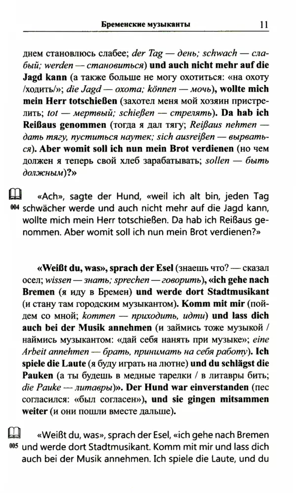 German Fairy Tales