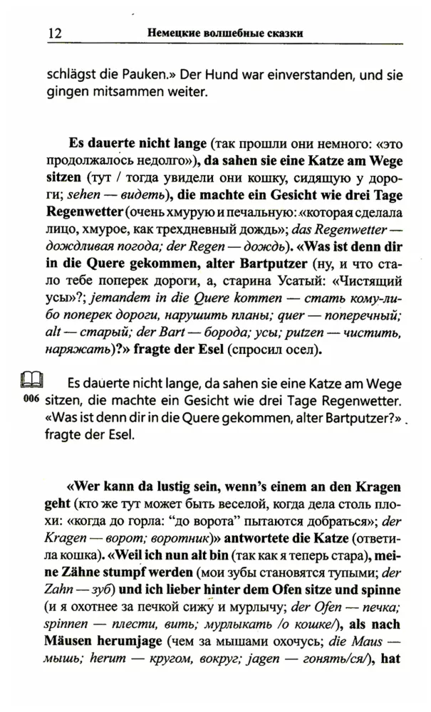 German Fairy Tales