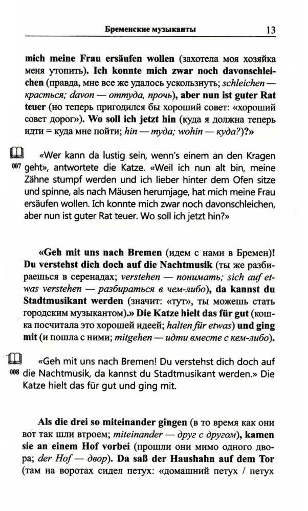 German Fairy Tales