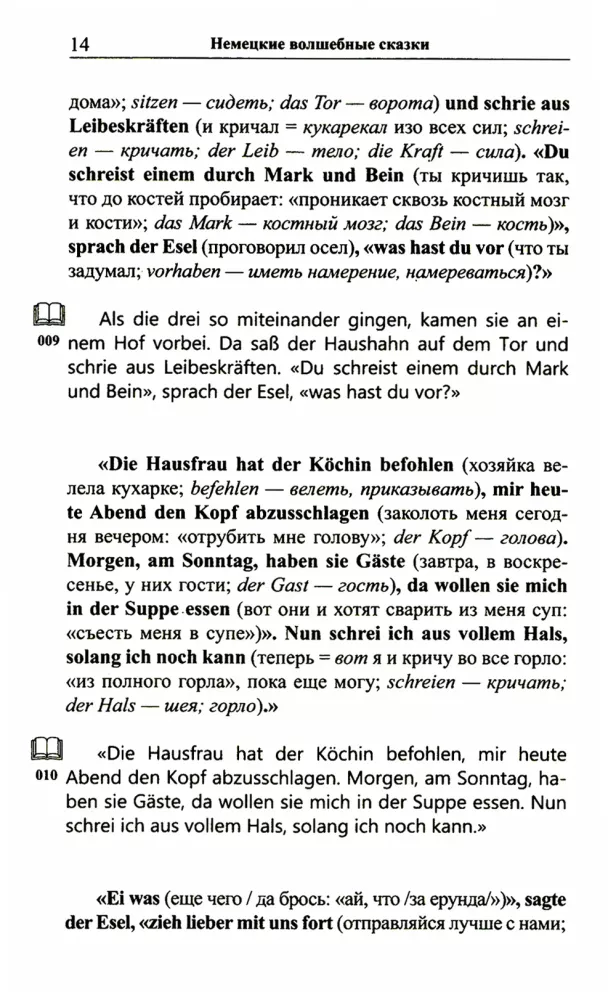 German Fairy Tales
