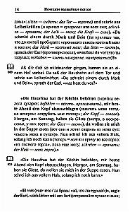 German Fairy Tales