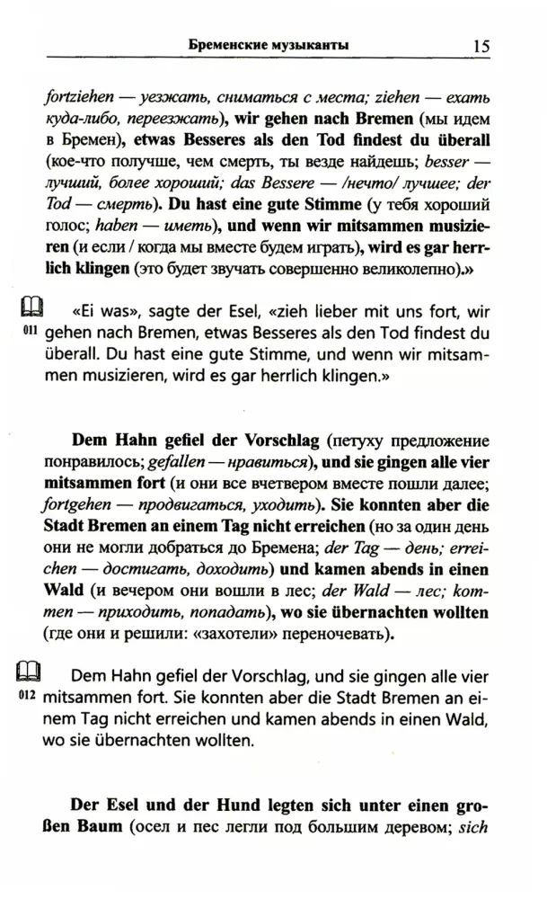 German Fairy Tales