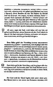 German Fairy Tales