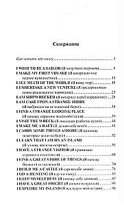 Robinson Crusoe (w języku angielskim)