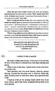 Robinson Crusoe (w języku angielskim)