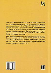 Человек и люди. Избранные работы