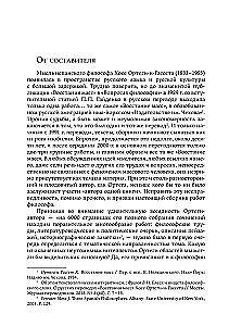 Человек и люди. Избранные работы