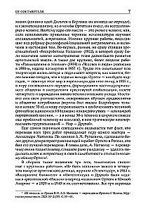 Человек и люди. Избранные работы