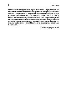 Человек и люди. Избранные работы