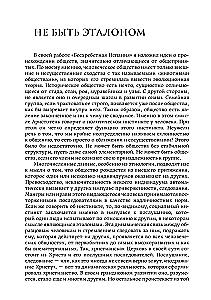 Человек и люди. Избранные работы