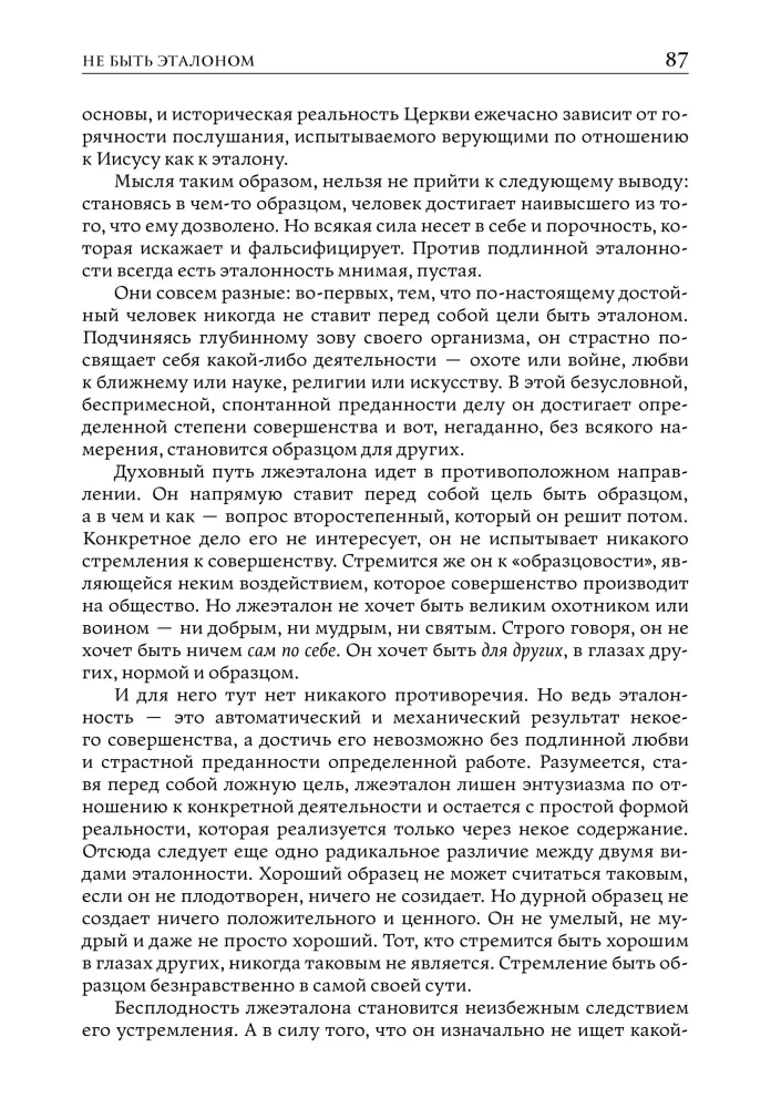 Человек и люди. Избранные работы