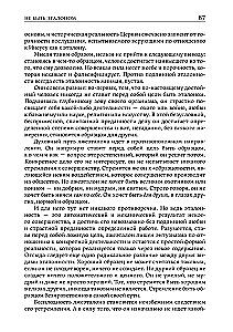 Человек и люди. Избранные работы