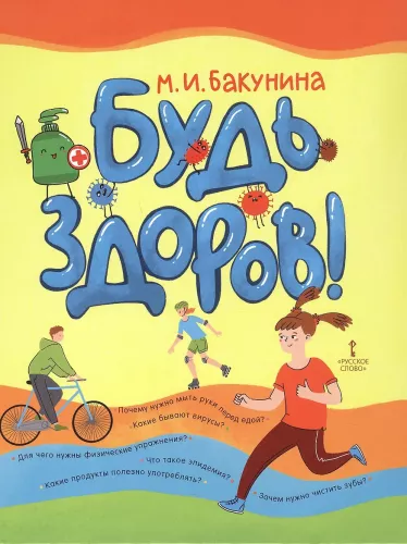 Bądź zdrowy!