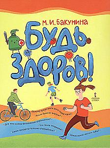 Bądź zdrowy!