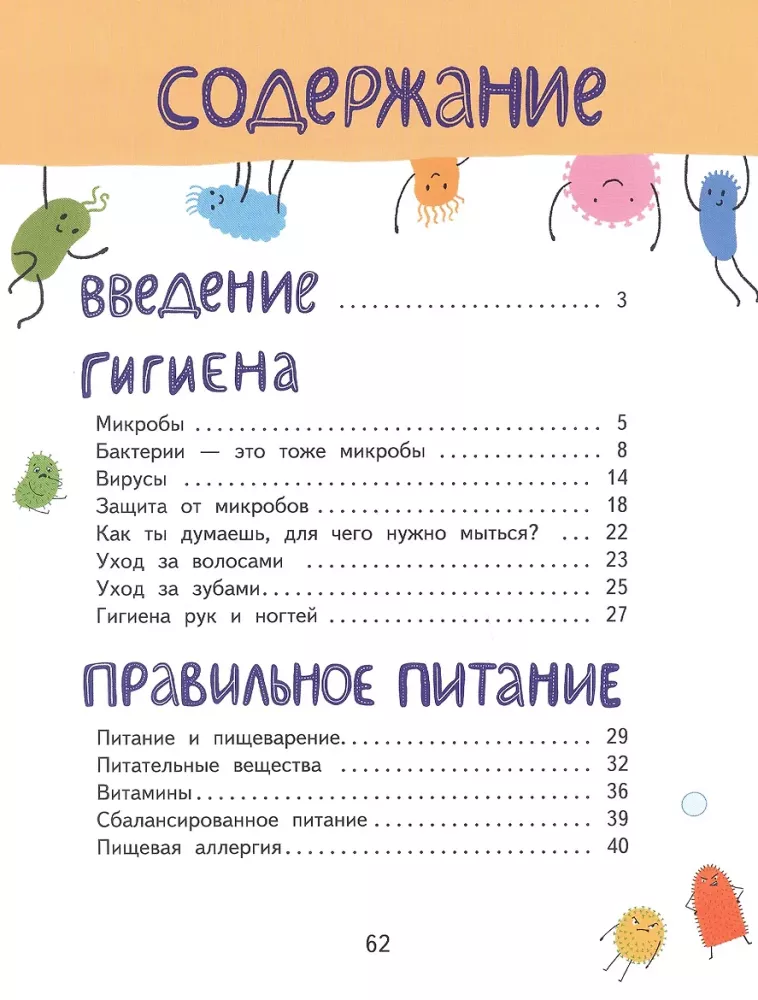 Bądź zdrowy!