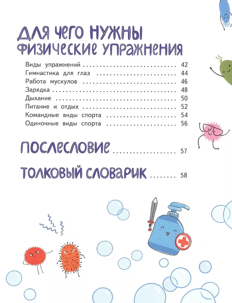 Bądź zdrowy!