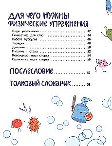 Bądź zdrowy!