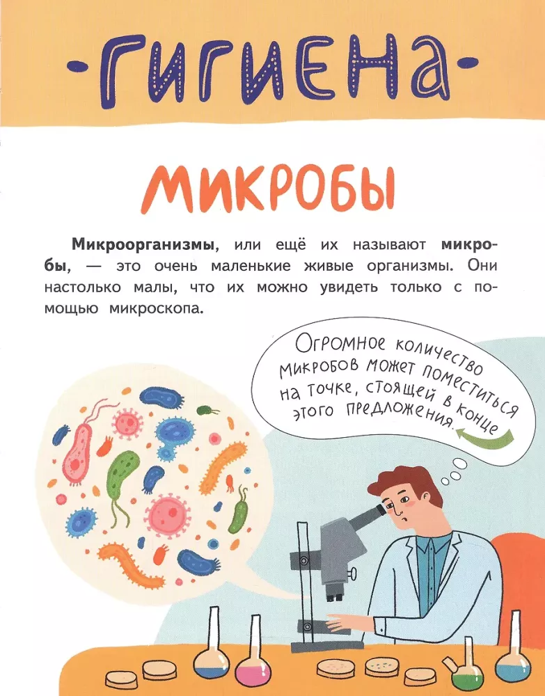 Bądź zdrowy!