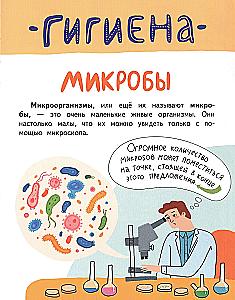 Bądź zdrowy!