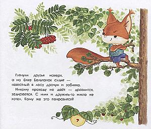 Forest Tales