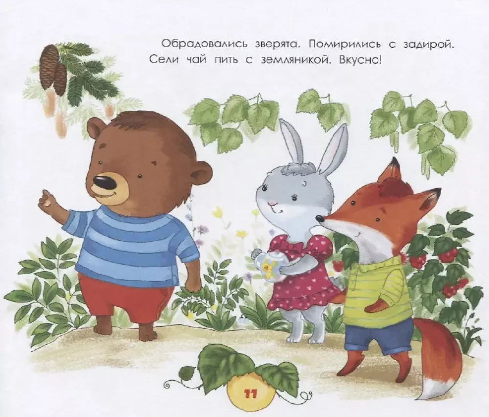 Forest Tales