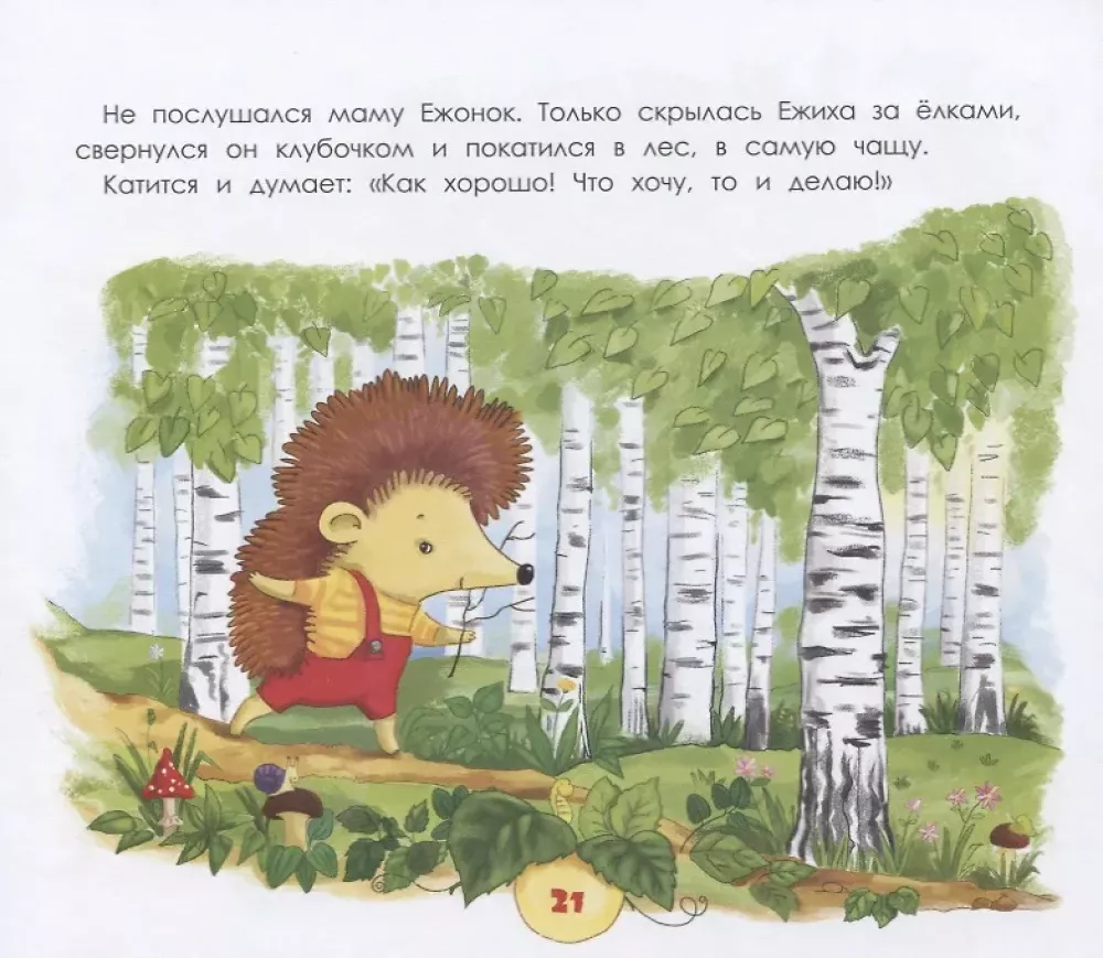 About Friendly Animals