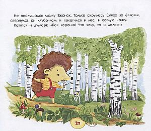 About Friendly Animals