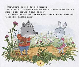 About Friendly Animals