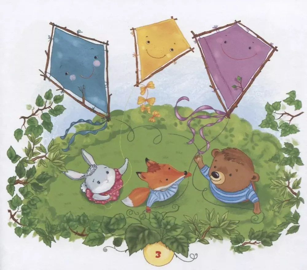 About Friendly Animals