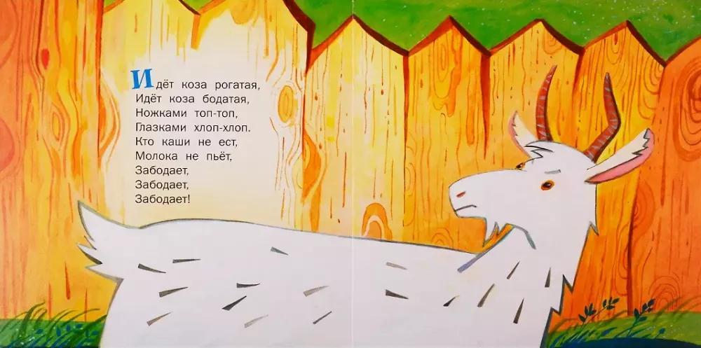 The Horned Goat Is Coming: Children's Rhymes.
