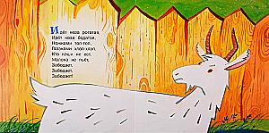 The Horned Goat Is Coming: Children's Rhymes.