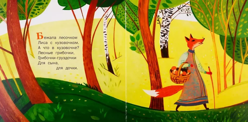 The Horned Goat Is Coming: Children's Rhymes.