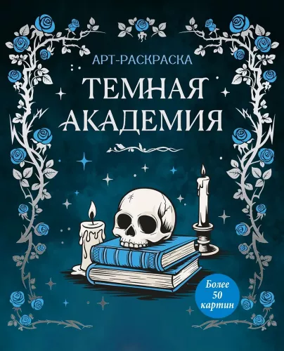 Dark Academy