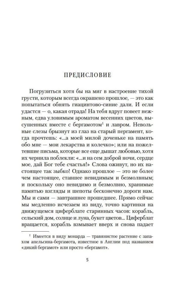 Золотое проклятье