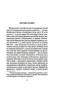 Золотое проклятье