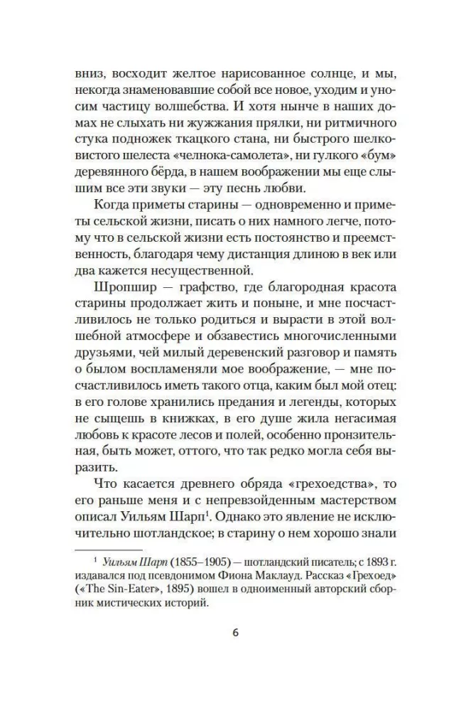 Золотое проклятье